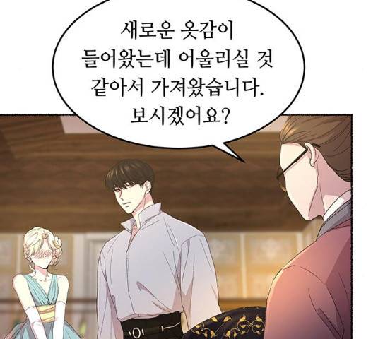 마른 가지에 바람처럼 49화 12