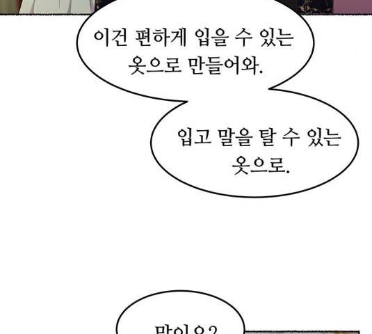 마른 가지에 바람처럼 49화 19