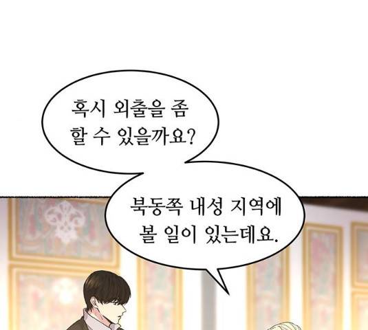 마른 가지에 바람처럼 49화 26