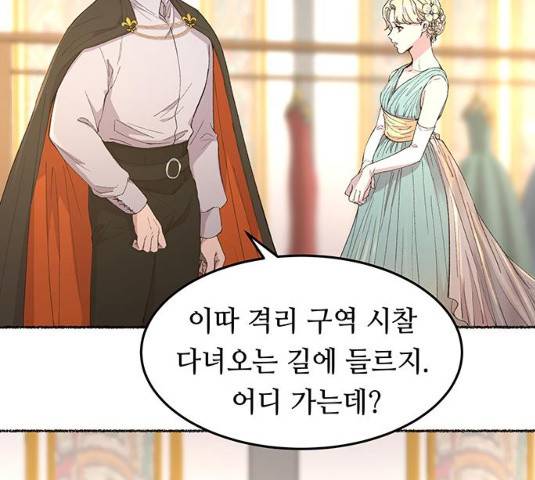 마른 가지에 바람처럼 49화 27