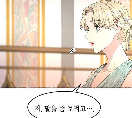 마른 가지에 바람처럼 49화 28