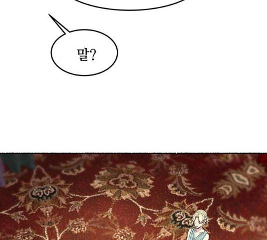 마른 가지에 바람처럼 49화 29