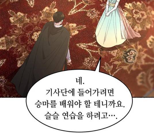 마른 가지에 바람처럼 49화 30