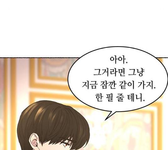 마른 가지에 바람처럼 49화 31