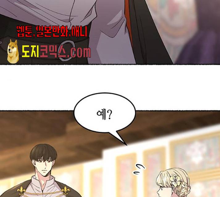 마른 가지에 바람처럼 49화 33