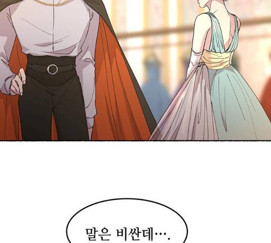 마른 가지에 바람처럼 49화 34