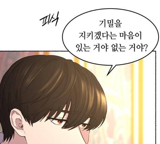 마른 가지에 바람처럼 49화 37