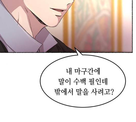 마른 가지에 바람처럼 49화 38