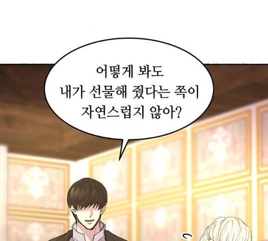 마른 가지에 바람처럼 49화 39