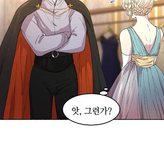 마른 가지에 바람처럼 49화 40