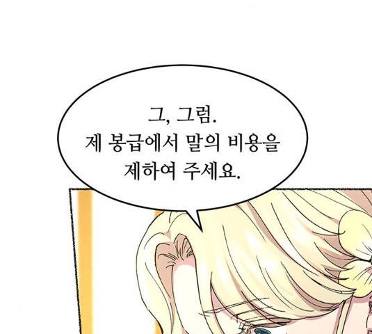 마른 가지에 바람처럼 49화 41