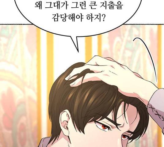 마른 가지에 바람처럼 49화 43