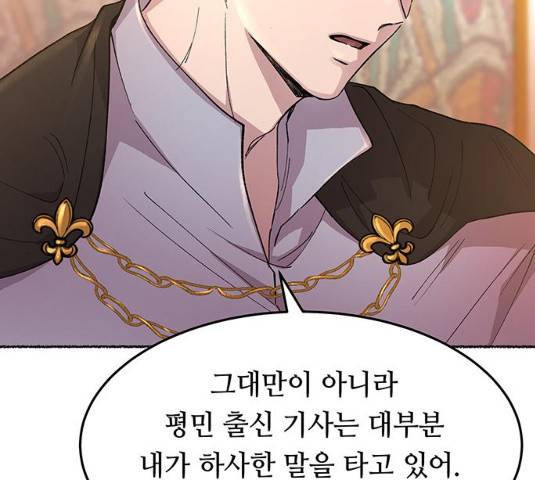 마른 가지에 바람처럼 49화 44