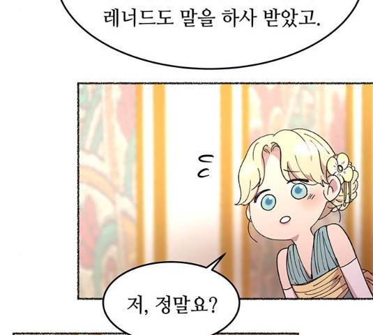 마른 가지에 바람처럼 49화 45