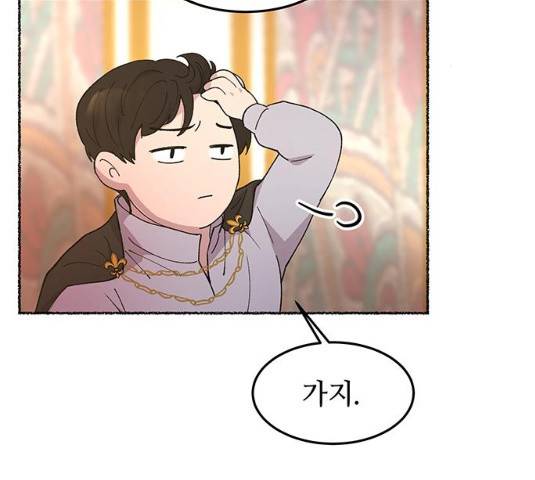 마른 가지에 바람처럼 49화 46