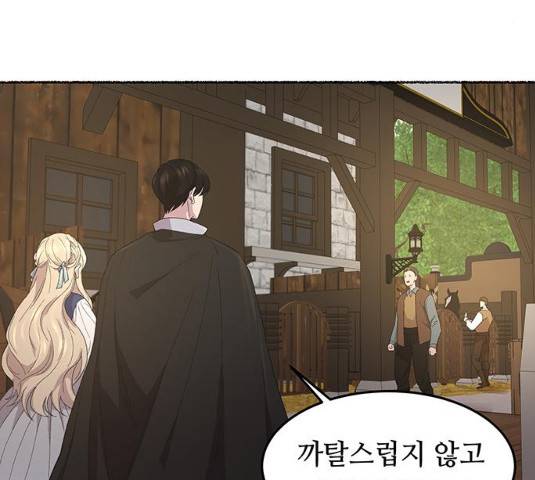 마른 가지에 바람처럼 49화 49