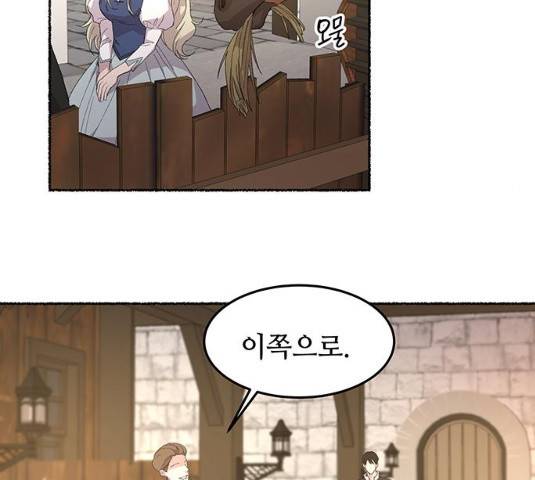마른 가지에 바람처럼 49화 51
