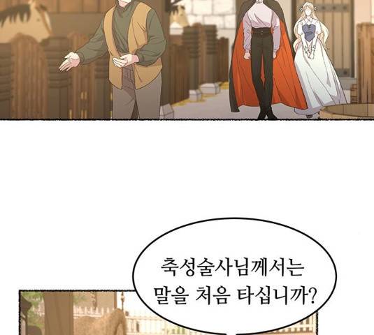마른 가지에 바람처럼 49화 52
