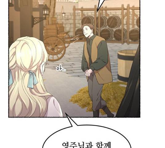 마른 가지에 바람처럼 49화 53