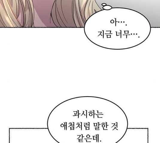 마른 가지에 바람처럼 49화 55