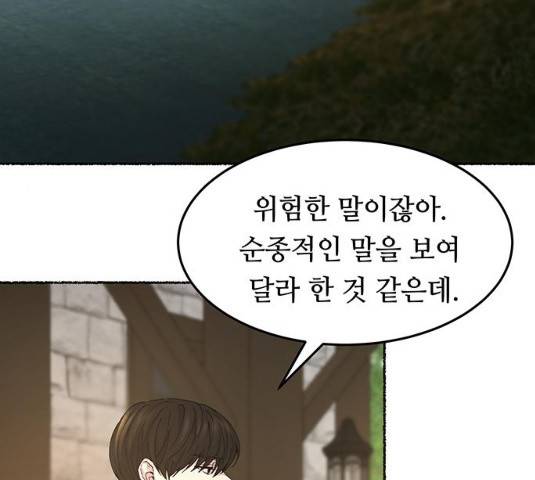 마른 가지에 바람처럼 49화 62