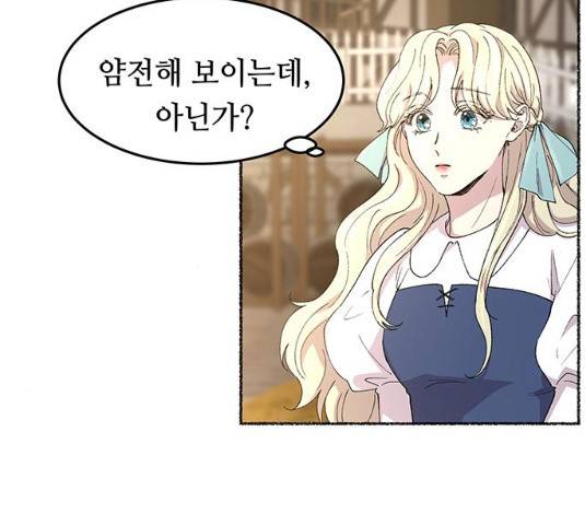 마른 가지에 바람처럼 49화 64