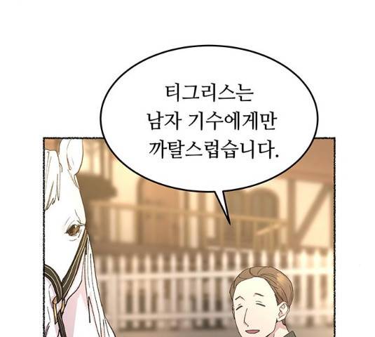 마른 가지에 바람처럼 49화 65