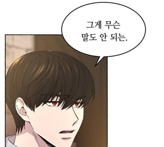 마른 가지에 바람처럼 49화 67