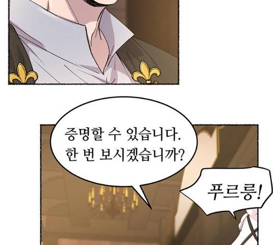 마른 가지에 바람처럼 49화 68