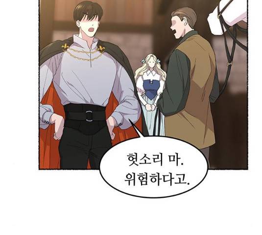 마른 가지에 바람처럼 49화 69