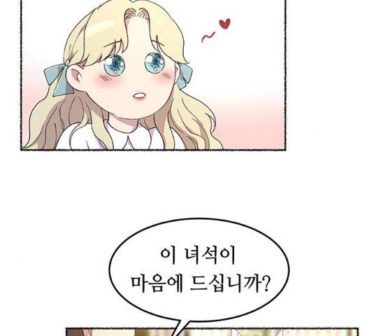마른 가지에 바람처럼 49화 80