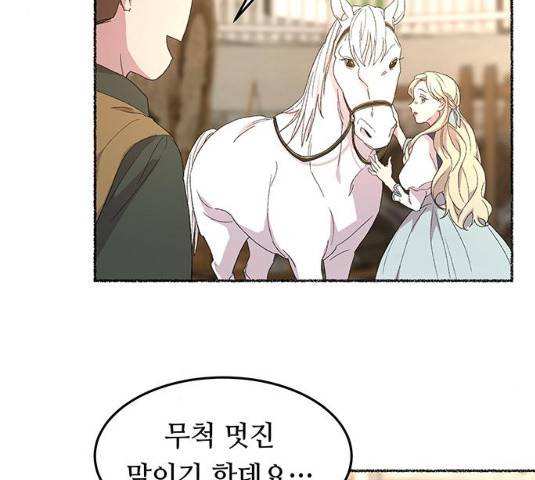 마른 가지에 바람처럼 49화 81