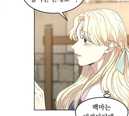 마른 가지에 바람처럼 49화 82