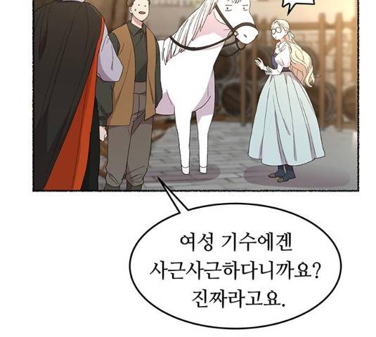마른 가지에 바람처럼 49화 85