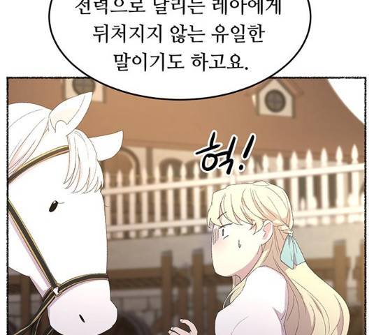 마른 가지에 바람처럼 49화 88