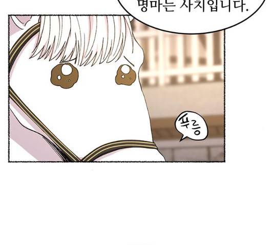 마른 가지에 바람처럼 49화 91