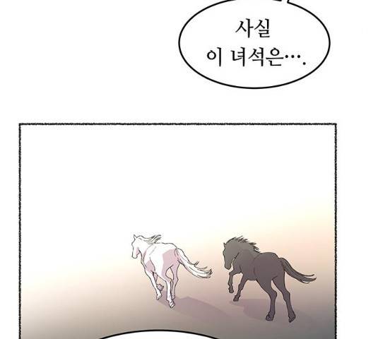 마른 가지에 바람처럼 49화 93