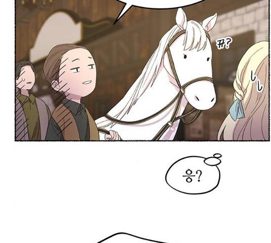 마른 가지에 바람처럼 49화 95