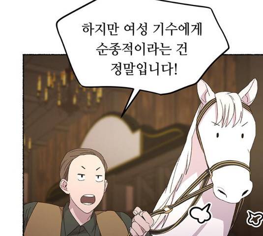 마른 가지에 바람처럼 49화 96