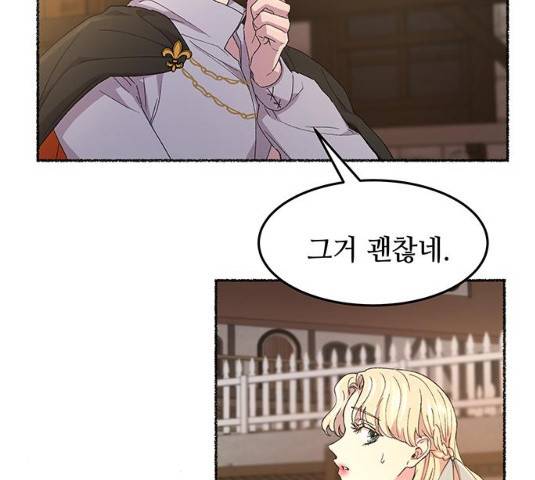 마른 가지에 바람처럼 49화 98