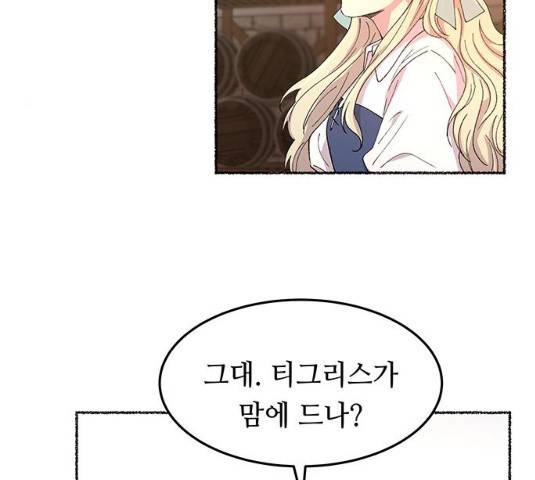 마른 가지에 바람처럼 49화 99