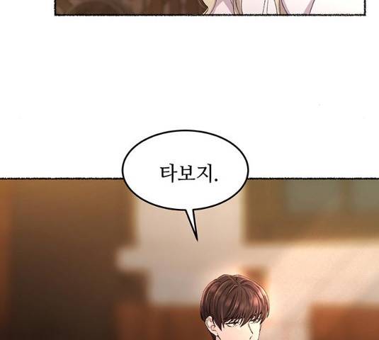 마른 가지에 바람처럼 49화 102