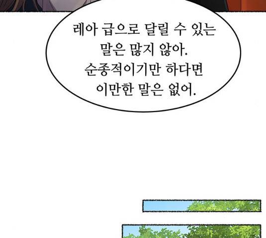 마른 가지에 바람처럼 49화 104