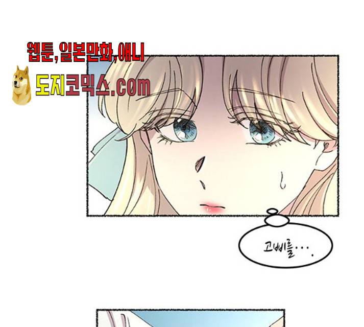 마른 가지에 바람처럼 49화 107