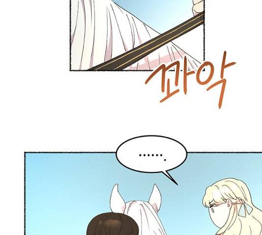 마른 가지에 바람처럼 49화 108