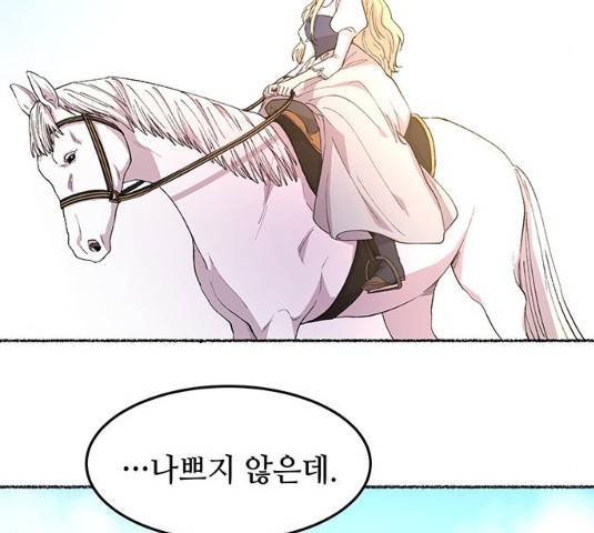 마른 가지에 바람처럼 49화 116
