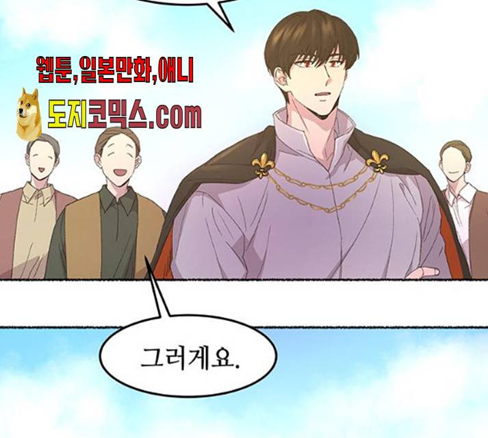 마른 가지에 바람처럼 49화 117