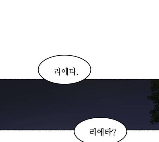 마른 가지에 바람처럼 49화 119