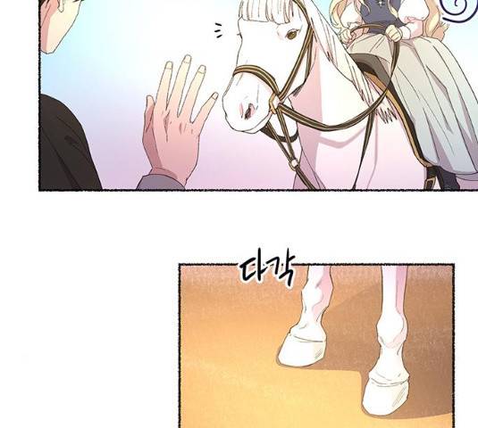 마른 가지에 바람처럼 49화 121