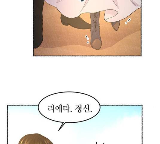 마른 가지에 바람처럼 49화 125